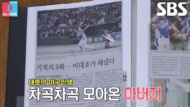 동상이몽2_너는 내 운명