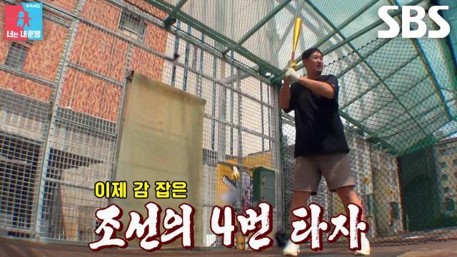 동상이몽2_너는 내 운명