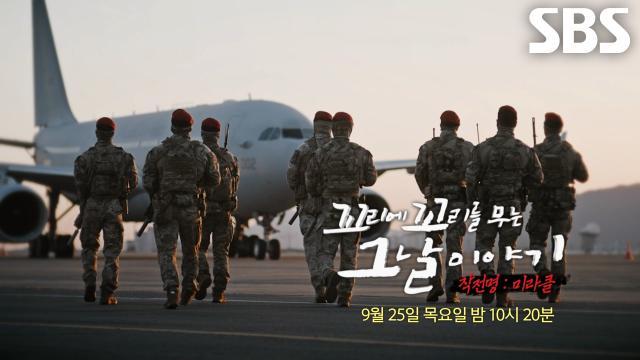 꼬리에 꼬리를 무는 그날 이야기