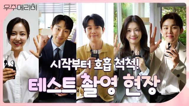우주메리미