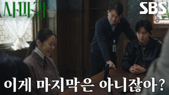 사마귀 : 살인자의 외출