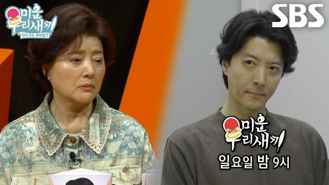 미운 우리 새끼