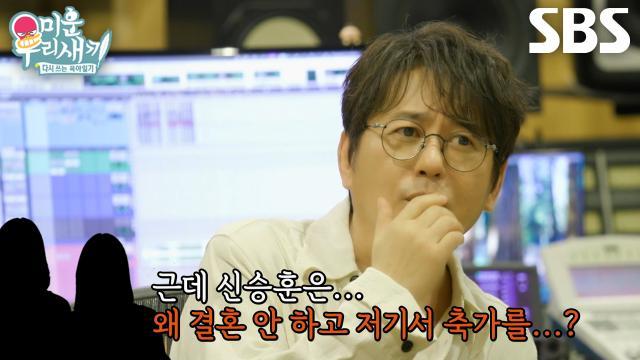 미운 우리 새끼