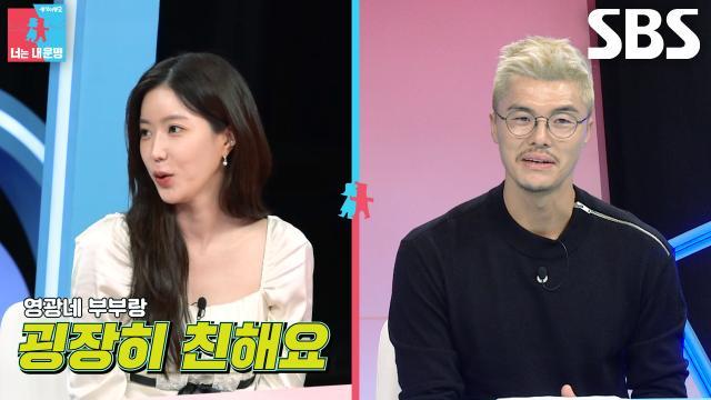 동상이몽2_너는 내 운명