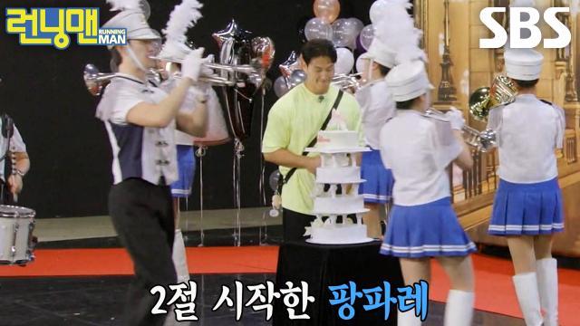 런닝맨