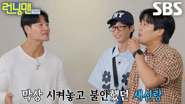 런닝맨