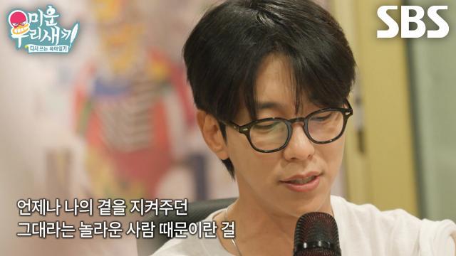 미운 우리 새끼