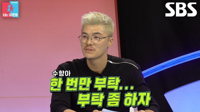 동상이몽2_너는 내 운명