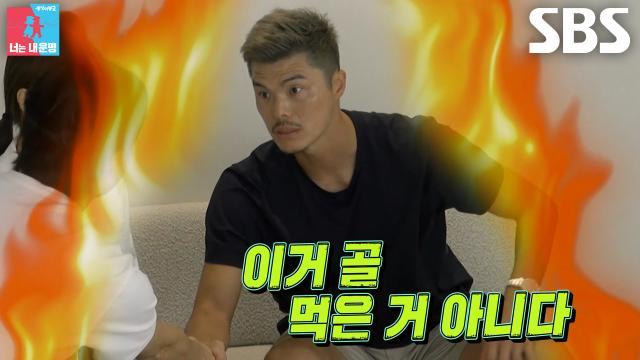 동상이몽2_너는 내 운명