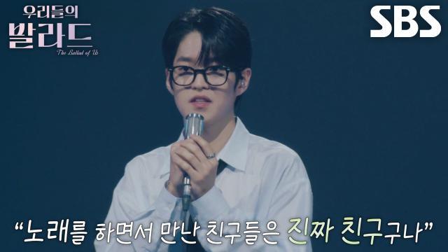 우리들의 발라드
