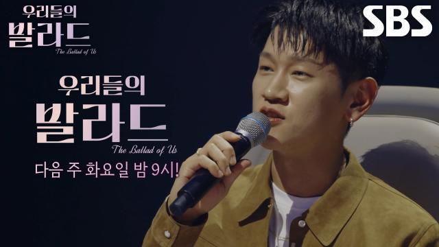 우리들의 발라드