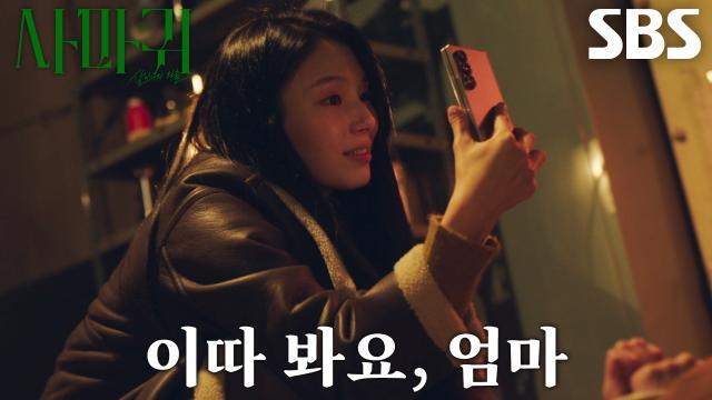 사마귀 : 살인자의 외출