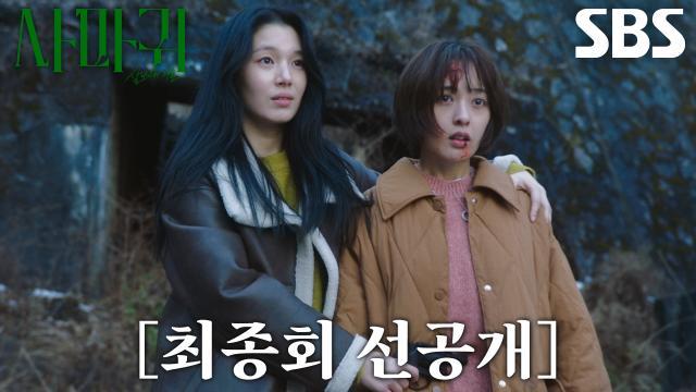 사마귀 : 살인자의 외출