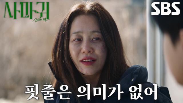 사마귀 : 살인자의 외출