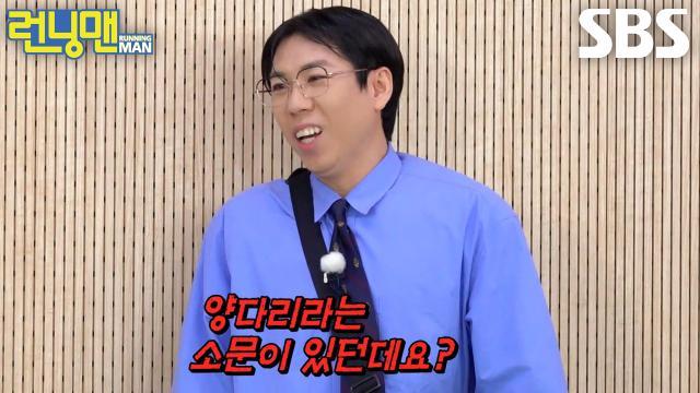 런닝맨