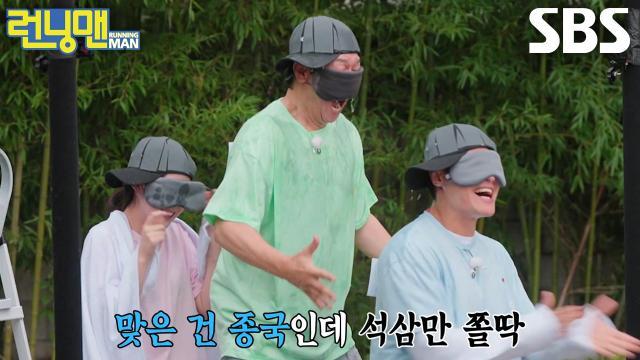 런닝맨