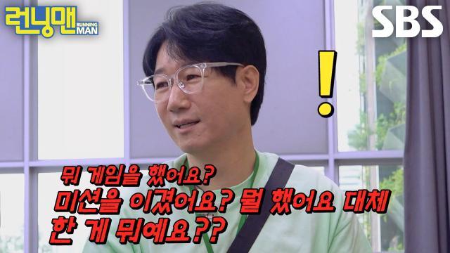 런닝맨