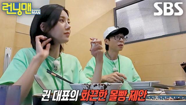 런닝맨