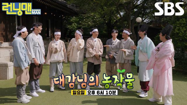 런닝맨