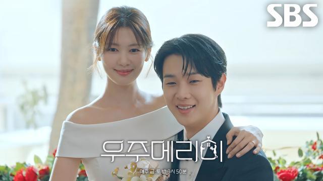 우주메리미