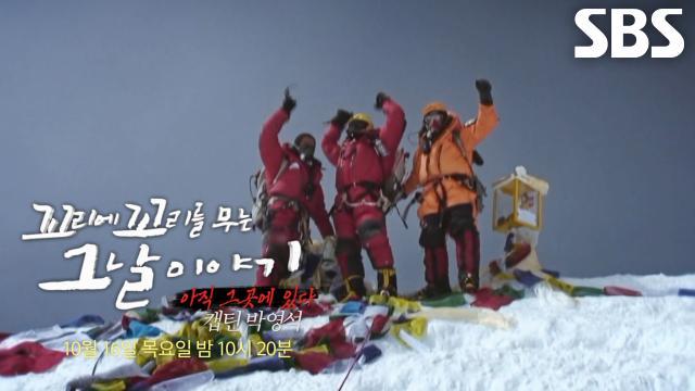 꼬리에 꼬리를 무는 그날 이야기
