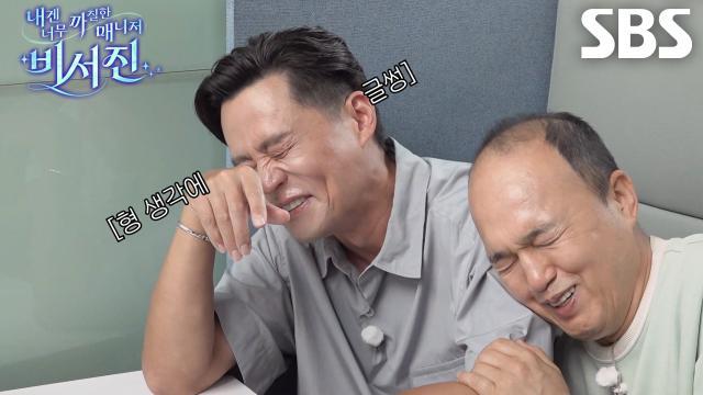 내겐 너무 까칠한 매니저 - 비서진