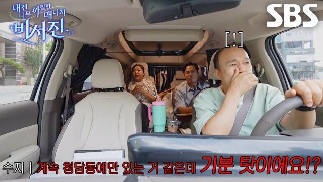 내겐 너무 까칠한 매니저 - 비서진