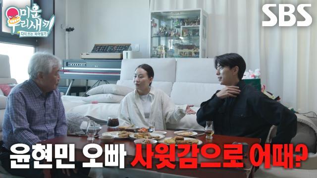 미운 우리 새끼