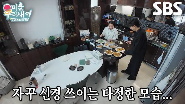 미운 우리 새끼