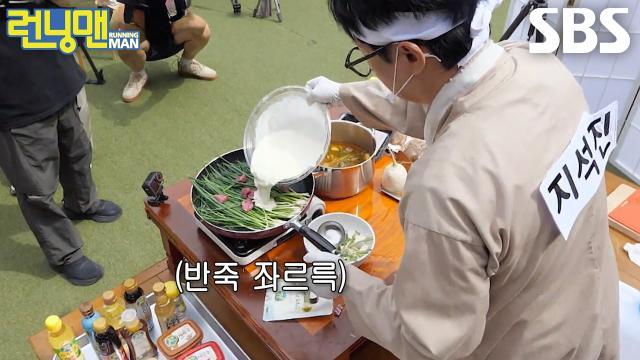 런닝맨