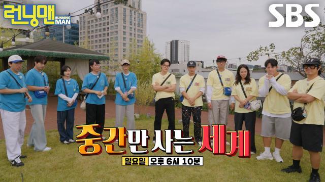 런닝맨