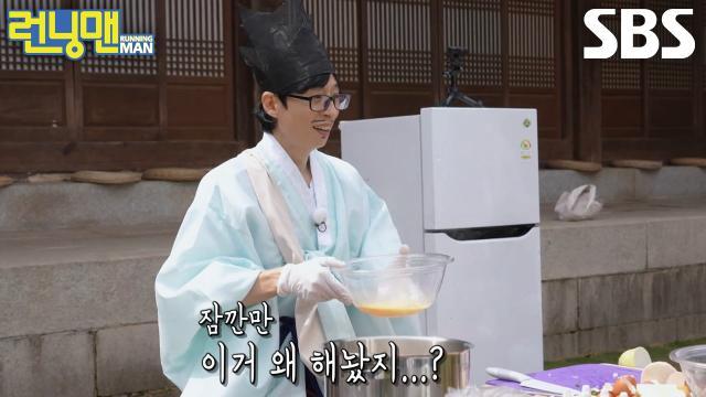 런닝맨