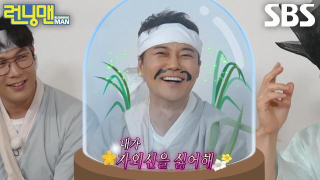 런닝맨