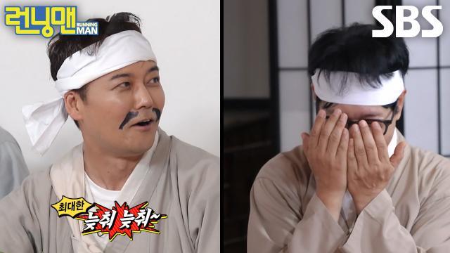 런닝맨