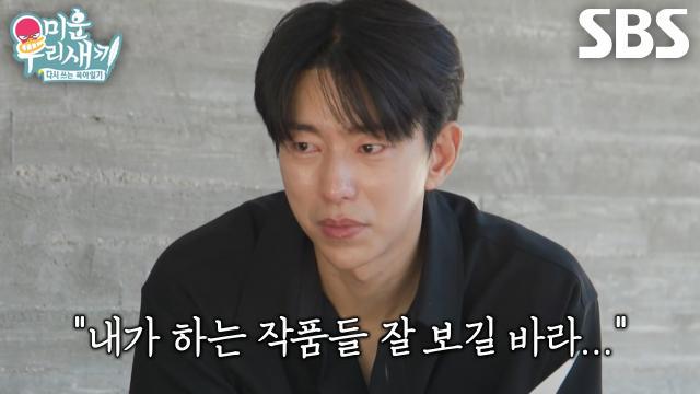 미운 우리 새끼