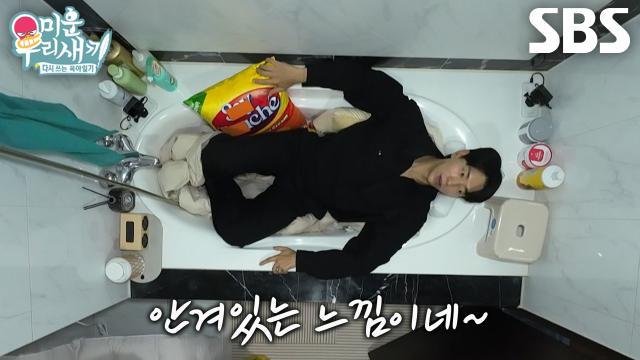 미운 우리 새끼
