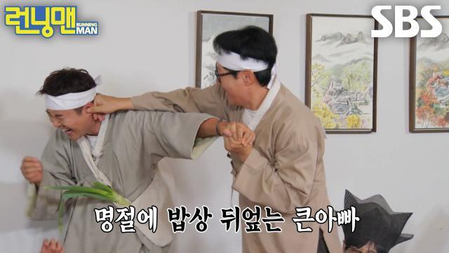 런닝맨