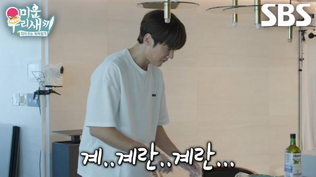 미운 우리 새끼