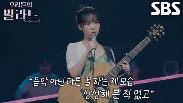 우리들의 발라드