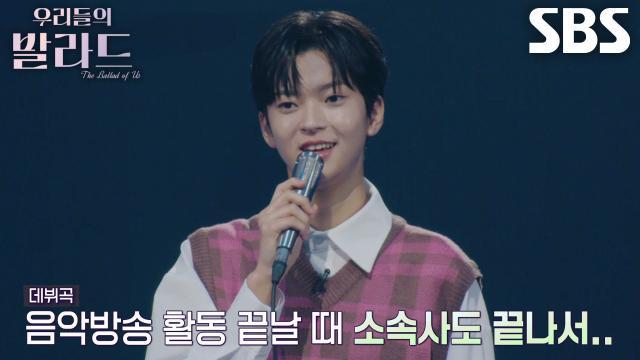 우리들의 발라드