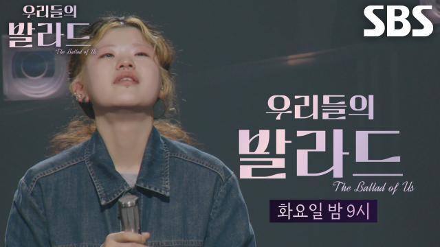 우리들의 발라드