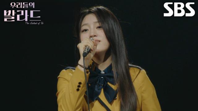 우리들의 발라드