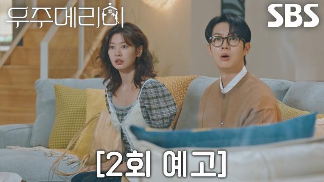 우주메리미