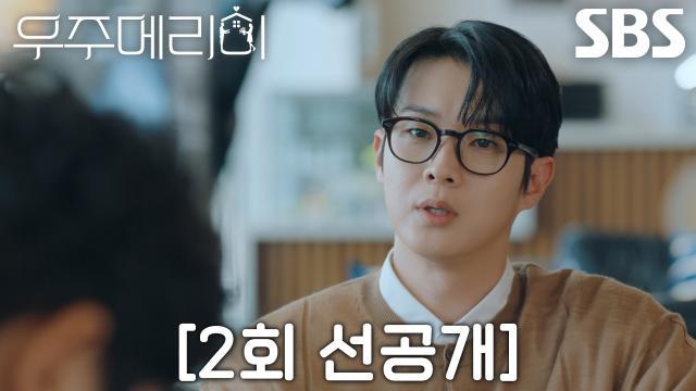 우주메리미