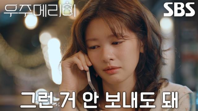 우주메리미