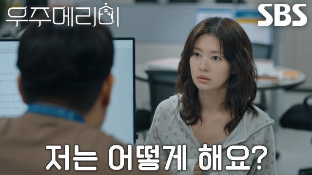 우주메리미