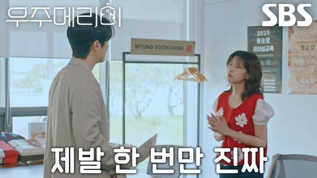 우주메리미