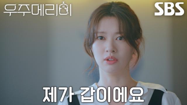 우주메리미