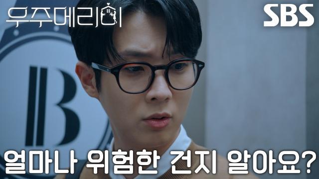 우주메리미