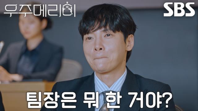 우주메리미